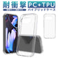 Google Pixel10a Pixel9a ケース PC＋TPU クリア 透明 スマホケース ハイブリッド カバー 耐衝撃 二重構造 スマホカバー グーグルピクセル