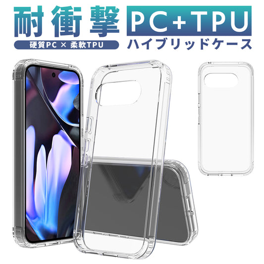 Google Pixel10a Pixel9a ケース PC＋TPU クリア 透明 スマホケース ハイブリッド カバー 耐衝撃 二重構造 スマホカバー グーグルピクセル
