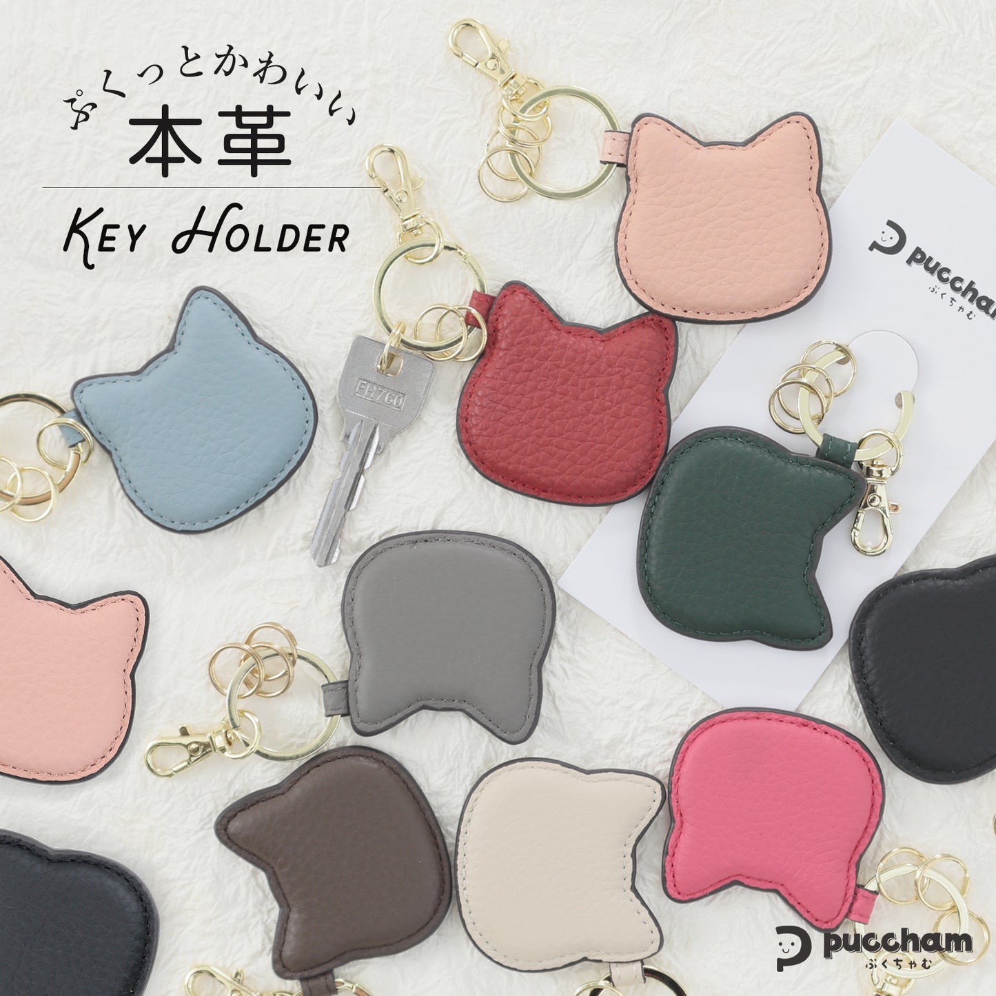 本革 猫型 キーホルダー ぷくちゃむ 正規品 ぷっくり かわいい チャーム KNUTe 革 シボ ナスカンフック キーリング じゃら付け バッグチャーム ネコ ねこ おしゃれ レディース プレゼント ギフト メンズ 誕生日 お祝い プレゼント