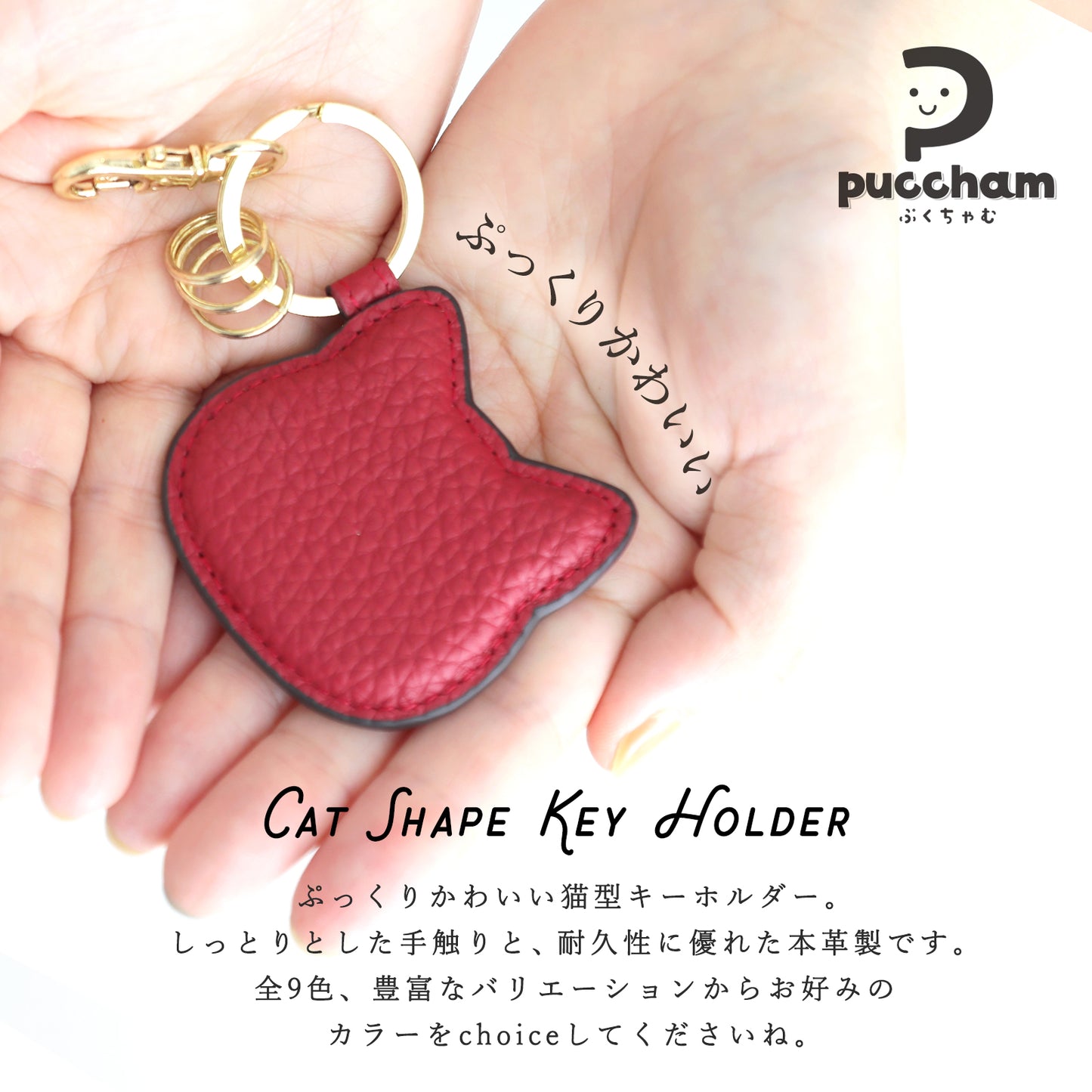 本革 猫型 キーホルダー ぷくちゃむ 正規品 ぷっくり かわいい チャーム KNUTe 革 シボ ナスカンフック キーリング じゃら付け バッグチャーム ネコ ねこ おしゃれ レディース プレゼント ギフト メンズ 誕生日 お祝い プレゼント
