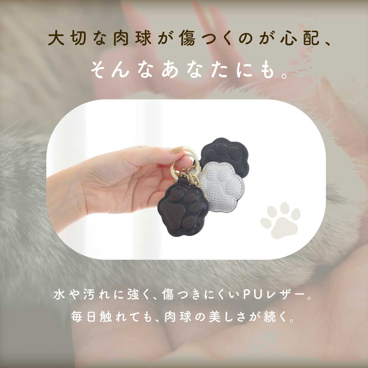 肉球型 キーホルダー 猫 犬 ぷくちゃむ 正規品 ぷっくり かわいい キーチャーム PUレザー ナスカンフック キーリング じゃら付け バッグチャーム おしゃれ レディース メンズ プレゼント ギフト 誕生日 お祝い
