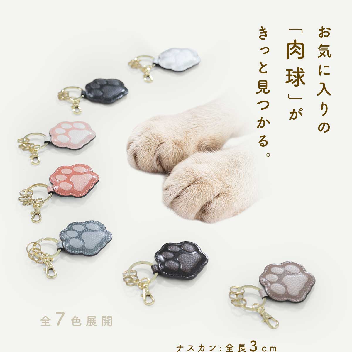 肉球型 キーホルダー 猫 犬 ぷくちゃむ 正規品 ぷっくり かわいい キーチャーム PUレザー ナスカンフック キーリング じゃら付け バッグチャーム おしゃれ レディース メンズ プレゼント ギフト 誕生日 お祝い