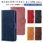らくらくスマートフォンa ケース 手帳型 らくらくスマートフォンLite らくらくスマホ らくらく a lite A401FC MR01 スマホケース 手帳 カバー シンプル 富士通
