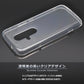 らくらくスマートフォン F-53E ケース らくらくスマートフォン F-53E スマホケース カバー スーパークリア TPU 透明 シンプル らくらくスマホ F53E
