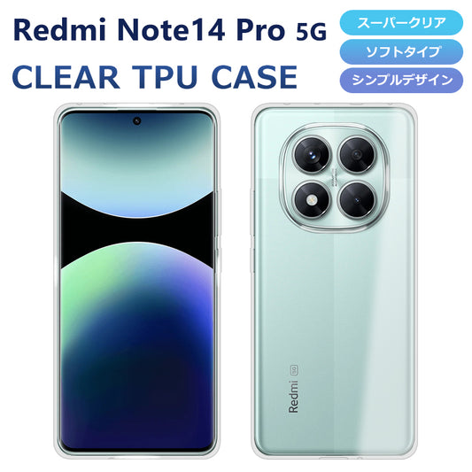 Redmi Note 14 Pro 5G スマホケース カバー スーパークリア TPU 透明 Xiaomi Redmi Note 14 Pro 5G UQ au ケース ソフト レドミ ノート プロ シャオミ