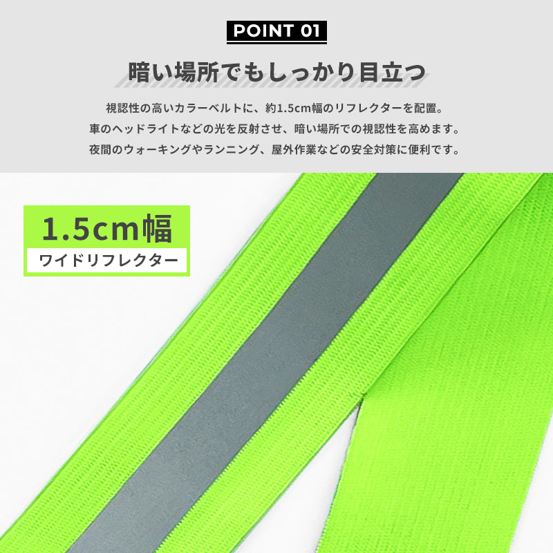反射ベスト ランニング 子供から大人まで調節可能 伸縮 小学生 安全ベスト 蛍光 反射板付き 通学 通勤 安全チョッキ 警備 サイクリング ウォーキング 自転車 ロードバイク 夜間作業服 工事現場 アウトドア ジョギング 軽量 コンパクト メンズ レディース