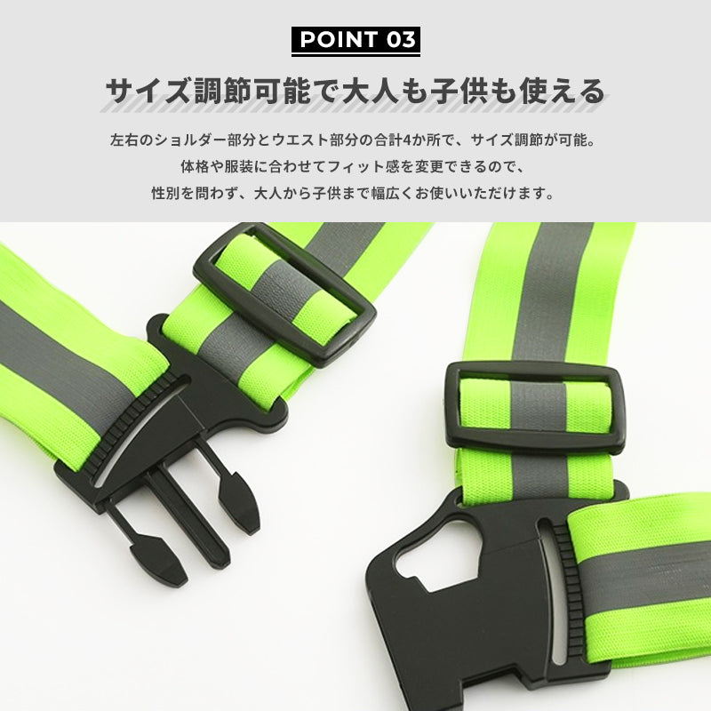 反射ベスト ランニング 子供から大人まで調節可能 伸縮 小学生 安全ベスト 蛍光 反射板付き 通学 通勤 安全チョッキ 警備 サイクリング ウォーキング 自転車 ロードバイク 夜間作業服 工事現場 アウトドア ジョギング 軽量 コンパクト メンズ レディース