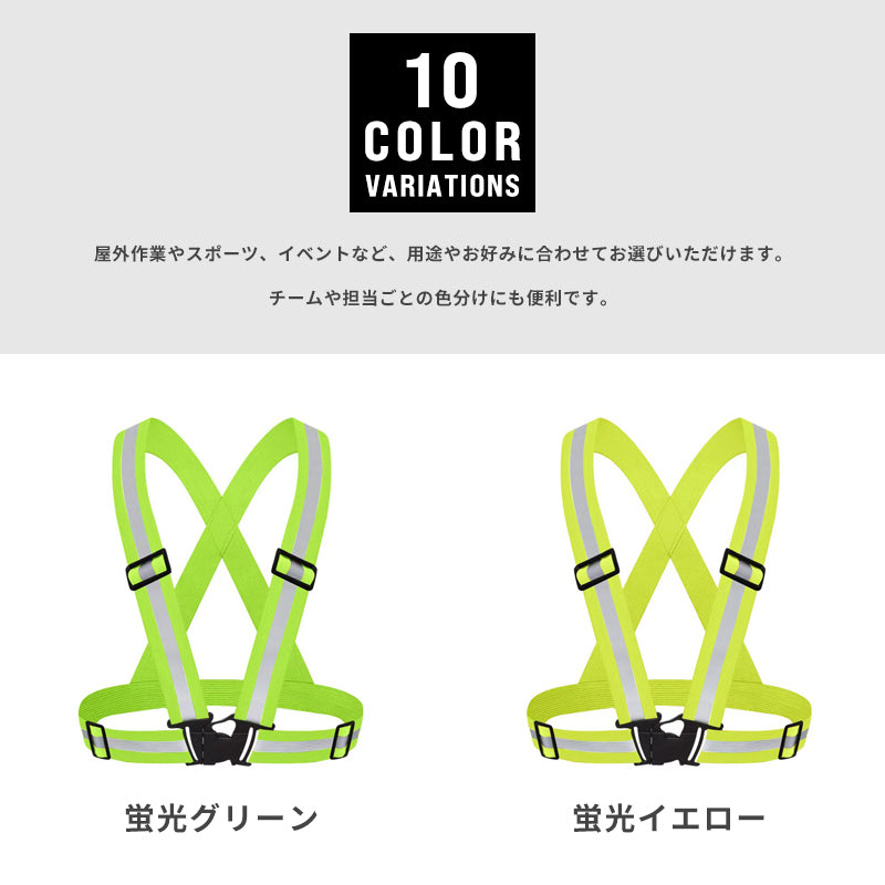 反射ベスト ランニング 子供から大人まで調節可能 伸縮 小学生 安全ベスト 蛍光 反射板付き 通学 通勤 安全チョッキ 警備 サイクリング ウォーキング 自転車 ロードバイク 夜間作業服 工事現場 アウトドア ジョギング 軽量 コンパクト メンズ レディース