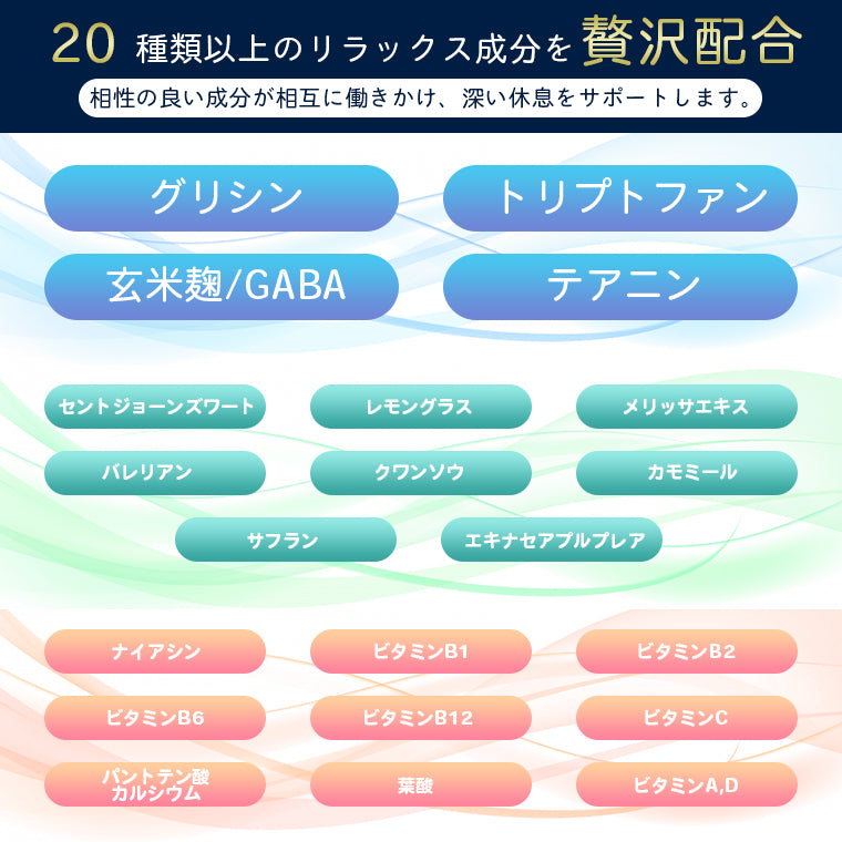 睡眠 サポート サプリ RELA CHILL グリシン サプリメント 1ヶ月分 リフレッシュ リラチル chillout デキストリン トリ –  アイカカ