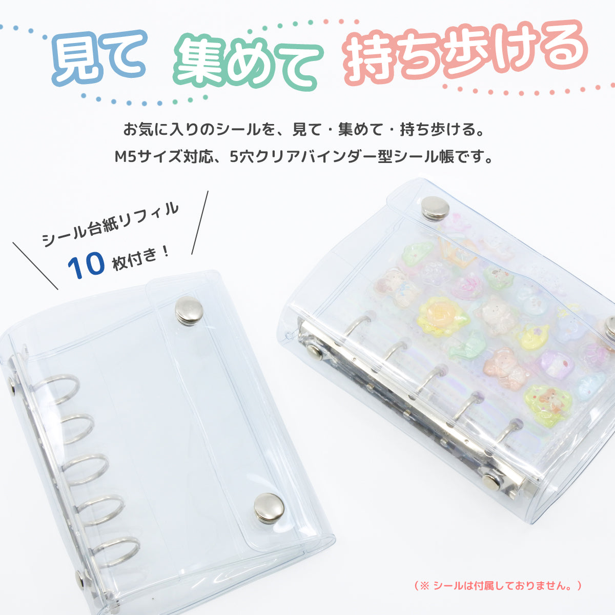 【リフィル10枚付き】シール帳 クリア 透明 M5サイズ 台紙 持ち運び バインダー 5穴 5リング ケース ミニ 推し活グッズ トレカ収納 ホルダー シール手帳 ポーチ