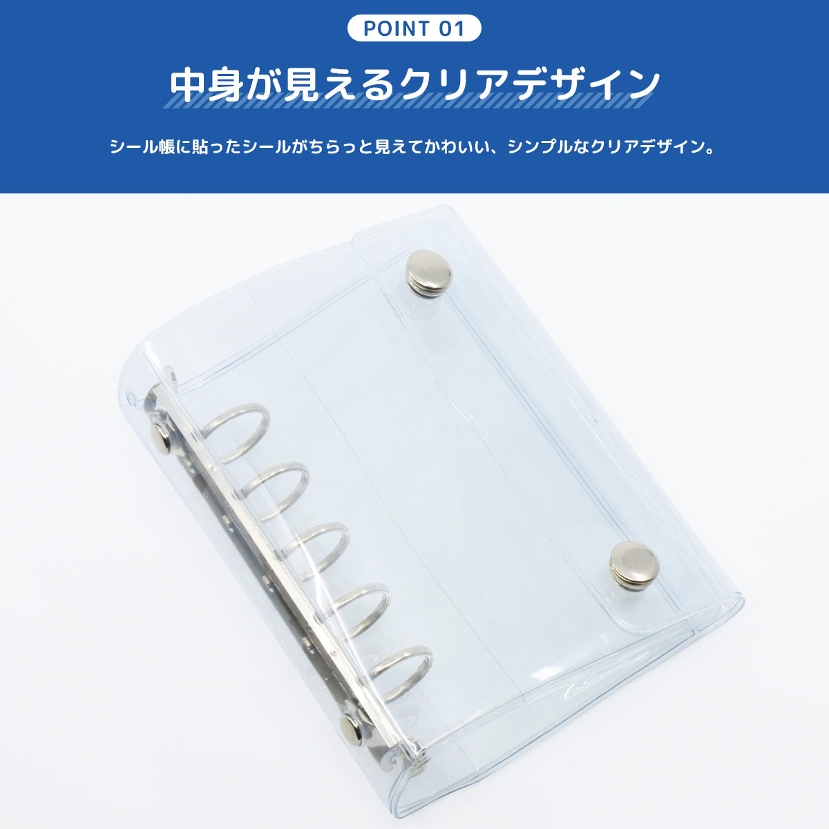 【リフィル10枚付き】シール帳 クリア 透明 M5サイズ 台紙 持ち運び バインダー 5穴 5リング ケース ミニ 推し活グッズ トレカ収納 ホルダー シール手帳 ポーチ