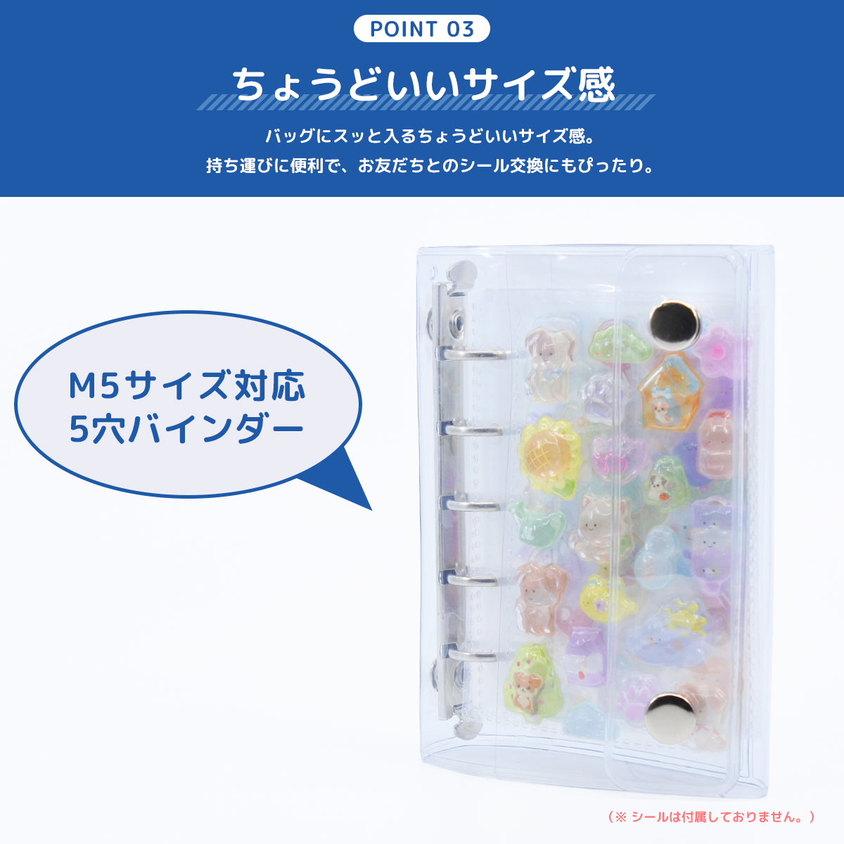 【リフィル10枚付き】シール帳 クリア 透明 M5サイズ 台紙 持ち運び バインダー 5穴 5リング ケース ミニ 推し活グッズ トレカ収納 ホルダー シール手帳 ポーチ