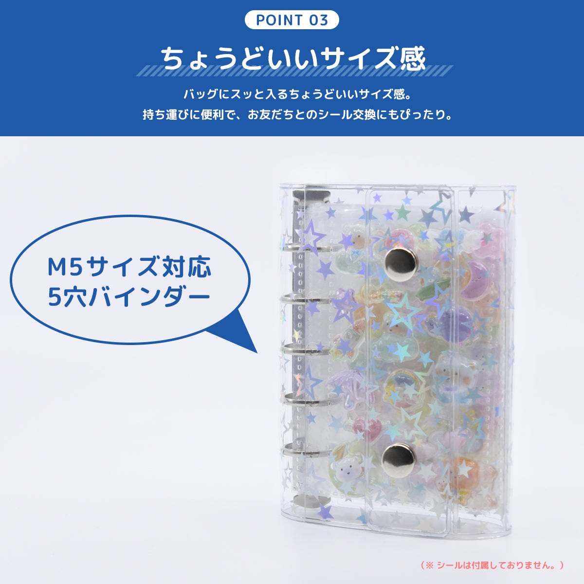 【リフィル10枚付き】シール帳 星柄 M5サイズ 台紙 持ち運び バインダー 5穴 5リング ケース ホログラム クリア 透明 ミニ キラキラ 推し活グッズ トレカ収納 ホルダー シール手帳 ポーチ