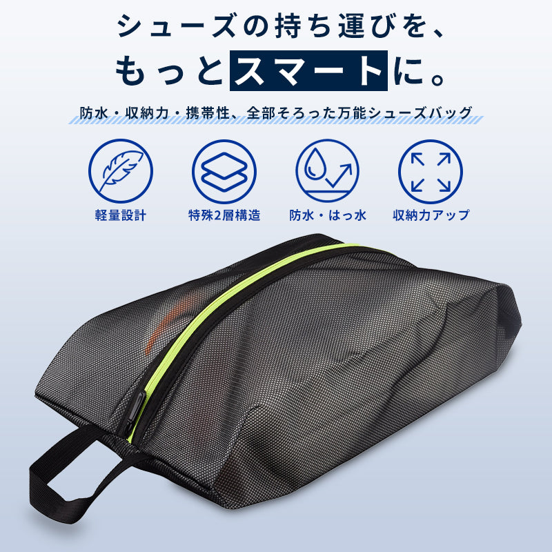 シューズバッグ スポーツ ナイロン メッシュ風デザイン 上履き入れ シューズケース 小学生 子供 大人 中学 入学 ファスナー TPU 防水 撥水 おしゃれ 靴入れ 持ち運び 軽量 ジム 野球 サッカー 旅行 出張 部活 クラブ アウトドア ゴルフ テニス バスケ 女の子 男の子 yne