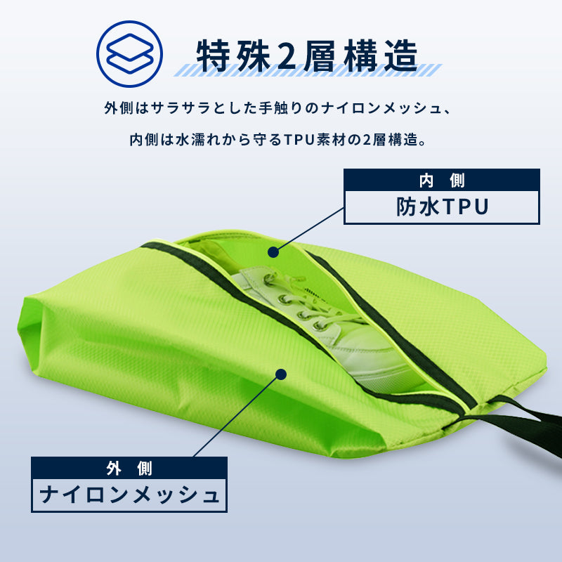 シューズバッグ スポーツ ナイロン メッシュ風デザイン 上履き入れ シューズケース 小学生 子供 大人 中学 入学 ファスナー TPU 防水 撥水 おしゃれ 靴入れ 持ち運び 軽量 ジム 野球 サッカー 旅行 出張 部活 クラブ アウトドア ゴルフ テニス バスケ 女の子 男の子 yne