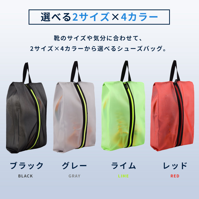 シューズバッグ スポーツ ナイロン メッシュ風デザイン 上履き入れ シューズケース 小学生 子供 大人 中学 入学 ファスナー TPU 防水 撥水 おしゃれ 靴入れ 持ち運び 軽量 ジム 野球 サッカー 旅行 出張 部活 クラブ アウトドア ゴルフ テニス バスケ 女の子 男の子 yne