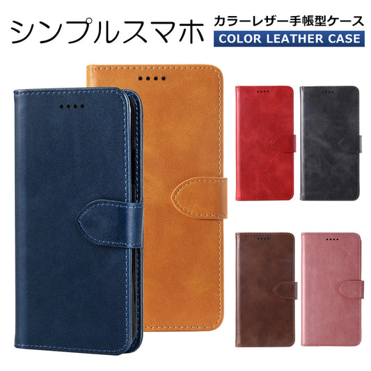 シンプルスマホ6 / シンプルスマホ7 手帳型ケース A201SH スマホケース カバー カラーブック softbank ソフトバンク シンプルスマホ 6 A201SH シンプルスマホ7 シャープ 手帳 スマホカバー ベルト 留め具付き スタンド