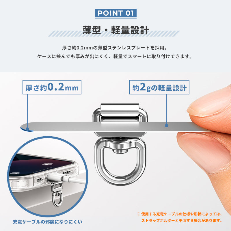 スマホ ストラップホルダー【同色2個セット】ステンレス製 ちぎれない 回転式 薄型 軽量 iPhoneにも対応 切れない スマホケースに挟むだけ 落下防止 スマホストラップ 充電口 ほぼ全機種対応