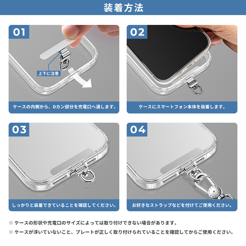 スマホ ストラップホルダー【同色2個セット】ステンレス製 ちぎれない 回転式 薄型 軽量 iPhoneにも対応 切れない スマホケースに挟むだけ 落下防止 スマホストラップ 充電口 ほぼ全機種対応