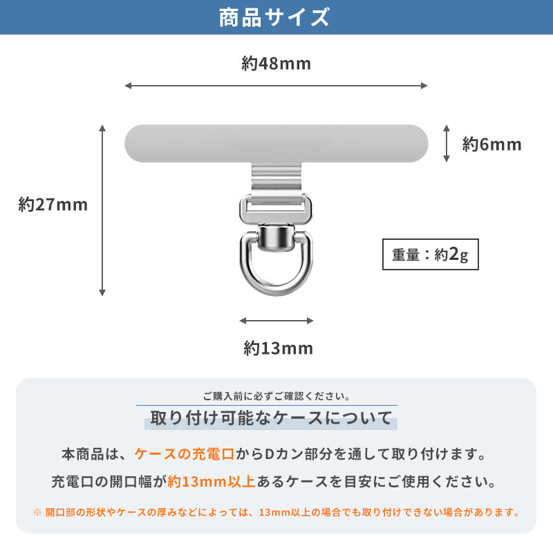 スマホ ストラップホルダー【同色2個セット】ステンレス製 ちぎれない 回転式 薄型 軽量 iPhoneにも対応 切れない スマホケースに挟むだけ 落下防止 スマホストラップ 充電口 ほぼ全機種対応