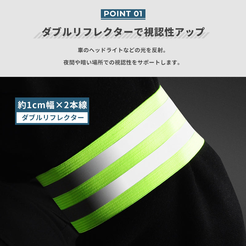 裾止めバンド【同色2本セット】反射バンド 伸縮 袖止め 裾どめ 裾バンド マジックテープ式 自転車 ズボン ワイドパンツ 足首 ランニング サイクリング ロードバイク 夜間 反射 トイレ 幅広 男性 女性 子ども 小学生 ソックス止め 靴下止め