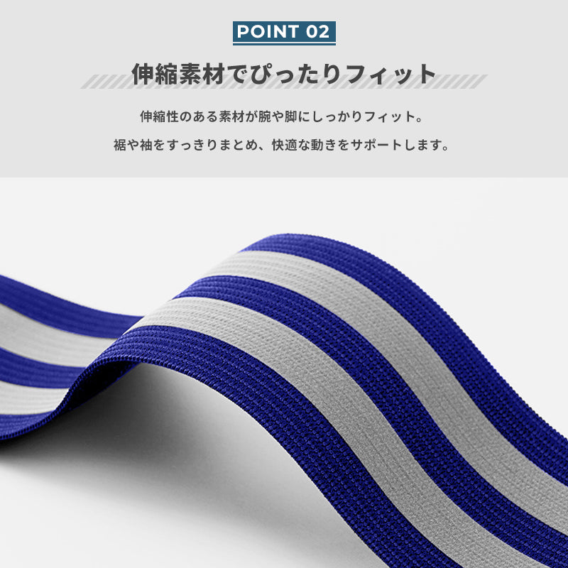 裾止めバンド【同色2本セット】反射バンド 伸縮 袖止め 裾どめ 裾バンド マジックテープ式 自転車 ズボン ワイドパンツ 足首 ランニング サイクリング ロードバイク 夜間 反射 トイレ 幅広 男性 女性 子ども 小学生 ソックス止め 靴下止め