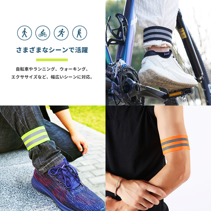 裾止めバンド【同色2本セット】反射バンド 伸縮 袖止め 裾どめ 裾バンド マジックテープ式 自転車 ズボン ワイドパンツ 足首 ランニング サイクリング ロードバイク 夜間 反射 トイレ 幅広 男性 女性 子ども 小学生 ソックス止め 靴下止め