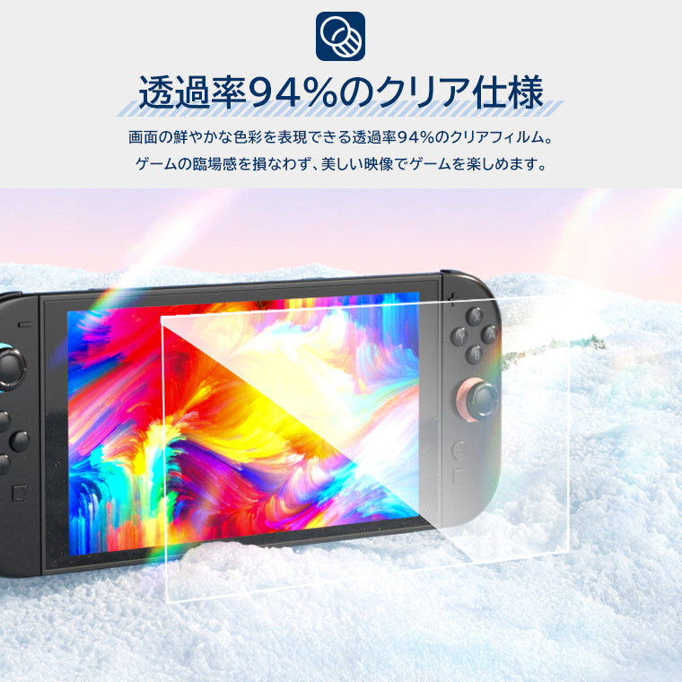 ニンテンドースイッチ2用 ガラスフィルム NintendoSwitch2用 フィルム クリア 任天堂 switch2 フルスクリーン 保護 スイッチ2専用 強化ガラス ラウンドエッジ yne