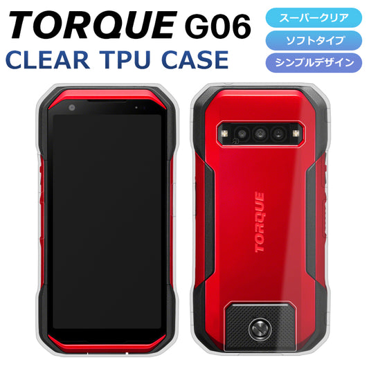 TORQUE G06 スマホケース カバー スーパークリア TPU 透明 TORQUE G06 KYG03 ケース ソフト カバー トルクg06 TPU シンプル au KYG03 京セラ