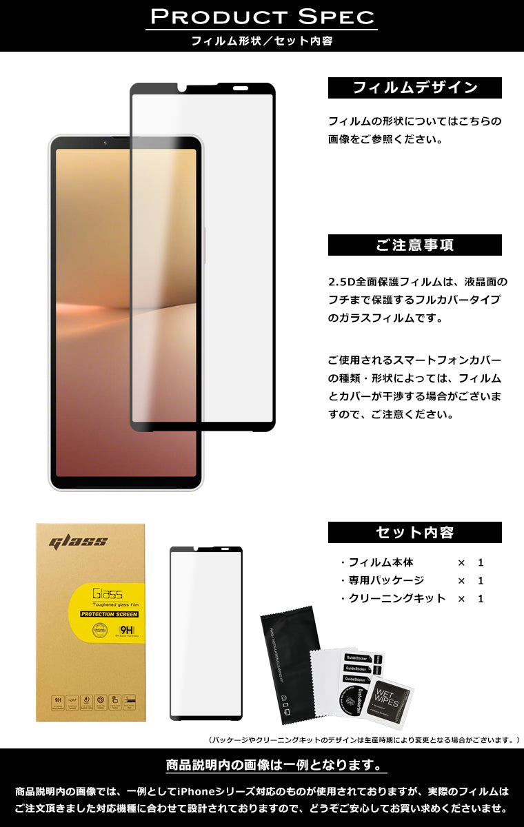 Xperia 10 V フィルム 全面保護 2.5D 強化ガラスフィルム Xperia 10 V SO-52D SOG11 液晶保護フィルム フルカバー 10V 光沢 保護フィルム 楽天 UQ SIMフリー