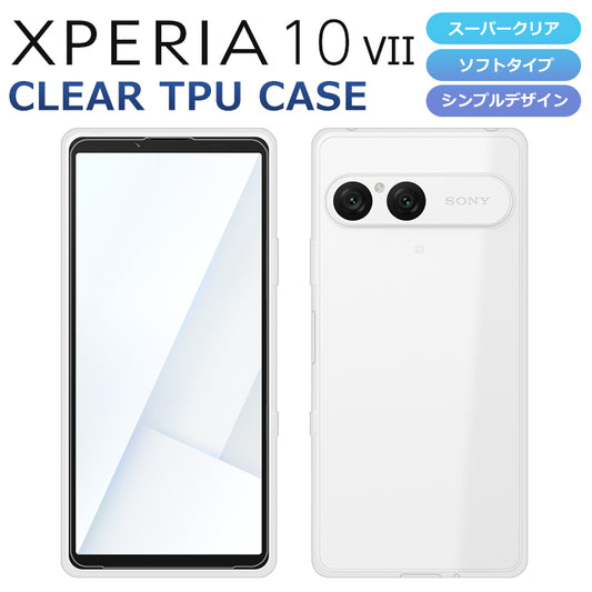 Xperia10 VII ケース SO-52F A502SO スマホケース スーパークリア 透明 TPU ソフト Xperia 10 VII マーク7 カバー SO-52F SOG16 A502SO XQ-FE44