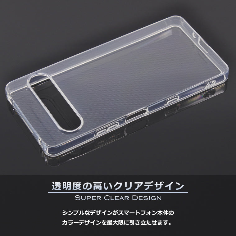 Xperia10 VII ケース SO-52F A502SO スマホケース スーパークリア 透明 TPU ソフト Xperia 10 VII マーク7 カバー SO-52F SOG16 A502SO XQ-FE44
