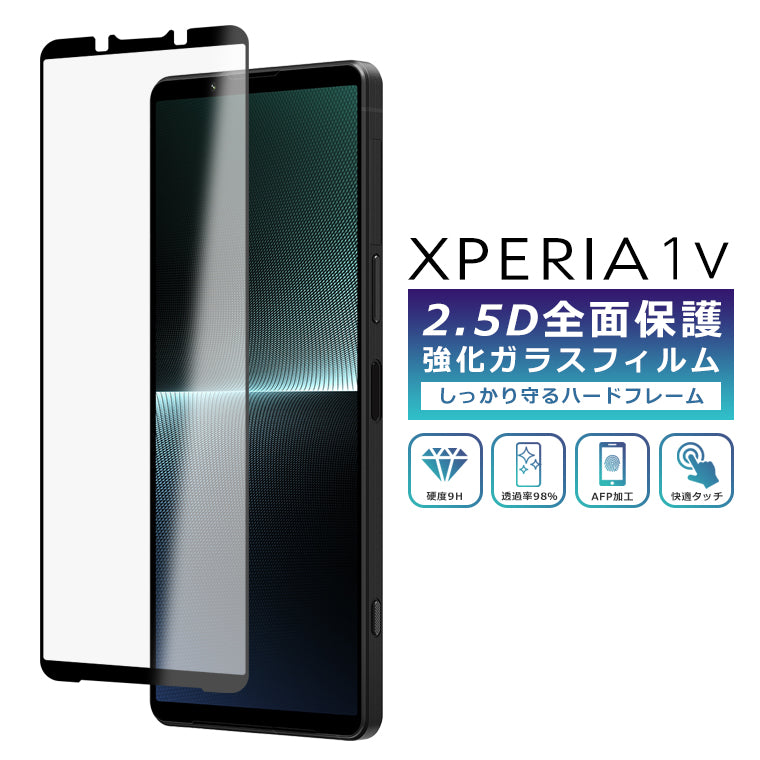 Xperia 1 V フィルム 全面保護 2.5D 強化ガラスフィルム Xperia 1V SO-51D SOG10 Gaming Edition XQ-DQ44 液晶保護フィルム フルカバー 光沢 保護フィルム