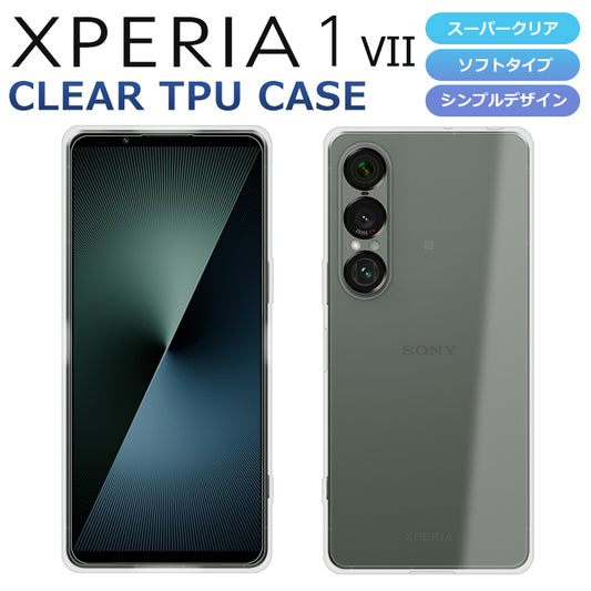Xperia1 VII ケース SO-51F A501SO スマホケース スーパークリア 透明 TPU ソフト Xperia 1 VII マーク7 カバー SO-51F SOG15 A501SO XQ-FS44 SIMフリー