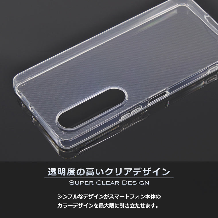 Xperia1 VII ケース SO-51F A501SO スマホケース スーパークリア 透明 TPU ソフト Xperia 1 VII マーク7 カバー SO-51F SOG15 A501SO XQ-FS44 SIMフリー