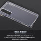 Xperia1 VII ケース SO-51F A501SO スマホケース スーパークリア 透明 TPU ソフト Xperia 1 VII マーク7 カバー SO-51F SOG15 A501SO XQ-FS44 SIMフリー