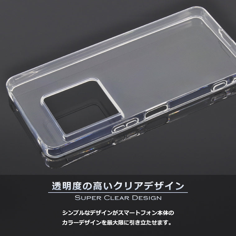 Xperia1 VIII ケース SO-51G A601SO SOG17 XQ-GE44 スマホケース スーパークリア 透明 TPU ソフト Xperia 1 VIII マーク8 カバー