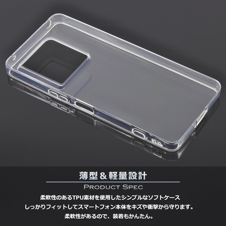 Xperia1 VIII ケース SO-51G A601SO SOG17 XQ-GE44 スマホケース スーパークリア 透明 TPU ソフト Xperia 1 VIII マーク8 カバー