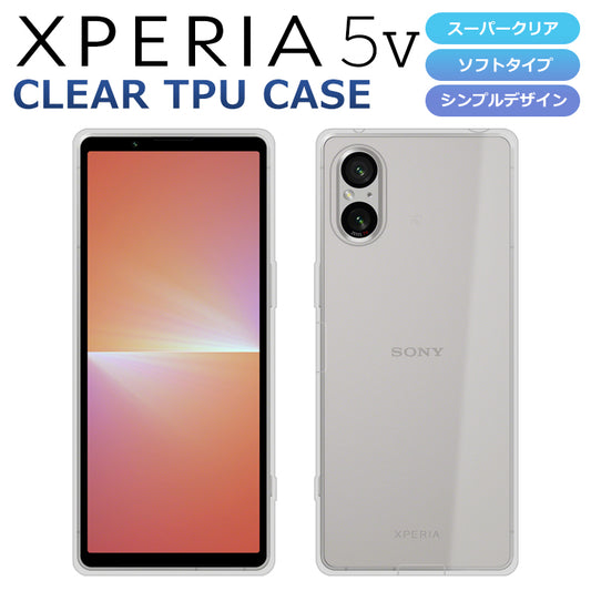 Xperia5 V ケース SO-53D SOG12 スマホケース スーパークリア 透明 TPU ソフト Xperia 5 V マーク5 カバー SO-53D SOG12 楽天モバイル XQ-DE44 SIMフリー