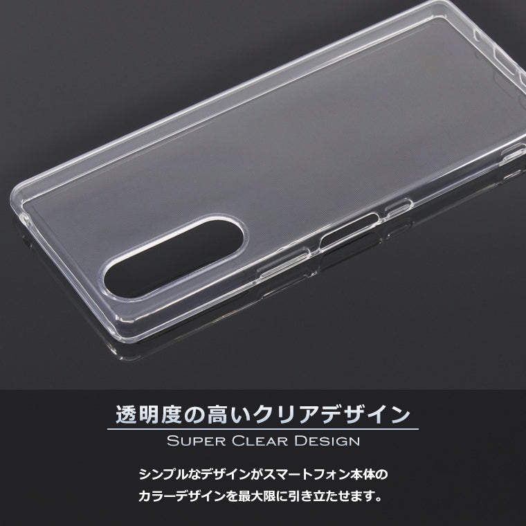 Xperia5 ケース SO-01M SOV41 スマホケース スーパークリア 透明 TPU ソフトカバー Xperia 5 エクスペリア 5 カバー Xperia SO-01M SOV41 ケース