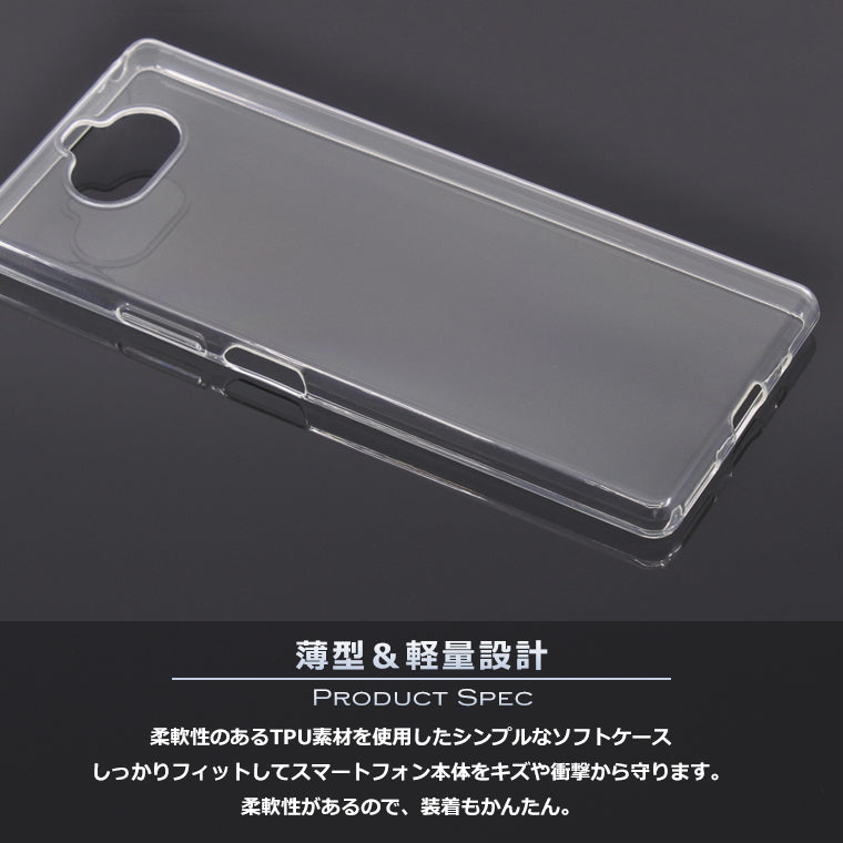 Xperia8 ケース Xperia 8 SOV42 スマホケース Xperia8 Lite スーパークリア 透明 TPU ソフトカバー エクスペリア 8 ライト カバー Xperia SOV42 ケース