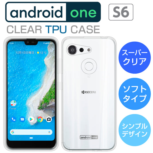 Android One S6 ケース カバー スーパークリア TPU 透明 アンドロイドワンS6 Y!mobile Android One S6 スマホケース カバー androidones6