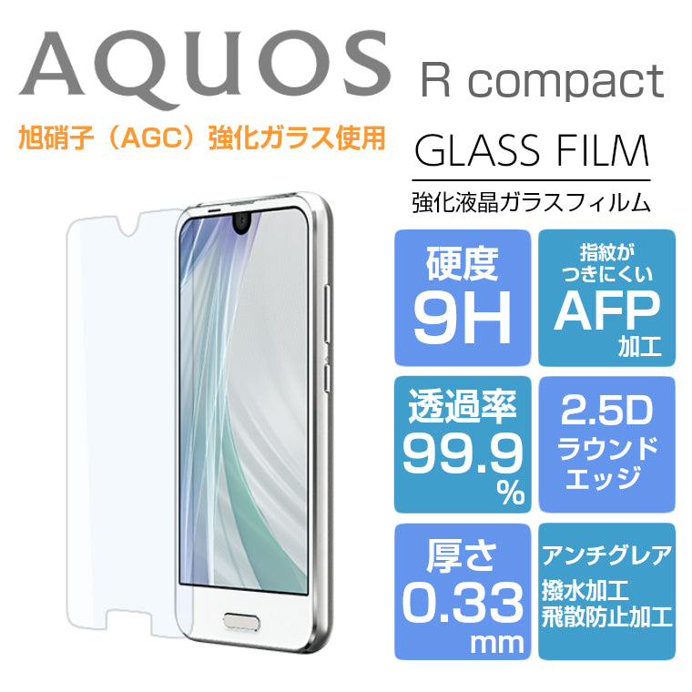 AQUOS R Compact ガラスフィルム SH-M06 SHV41 701SH フィルム 強化ガラス 液晶保護フィルム アクオスRコンパクト 光沢