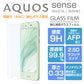 AQUOS sense フィルム 強化ガラス 液晶保護フィルム アクオス センス AQUOS sense SH-01K SHV40 ガラスフィルム 光沢