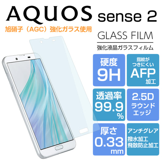 AQUOS sense2 フィルム 強化ガラスフィルム AQUOS sense2 SH-01L SHV43 SH-M08 フィルム 液晶保護 アクオスセンス2 光沢 かんたん