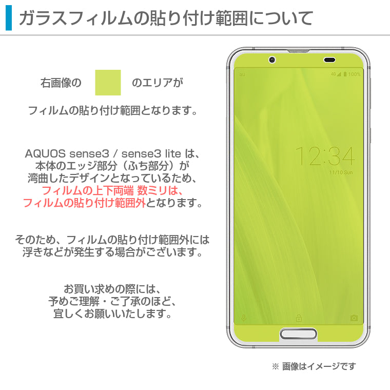 AQUOS sense3 フィルム 強化ガラスフィルム AQUOS sense3 lite SH-RM12