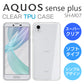 AQUOS sense plus SH-M07 ソフトケース カバー スーパークリア TPU 透明 アクオスセンスプラス ＋ クリアケース 透明カバー AQUOS  sense PLUS SHARP