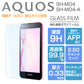 AQUOS SH-M04 ガラスフィルム SH-M04-A フィルム 強化ガラス 液晶保護フィルム AQUOS SHM04 アクオス 硬度9H/2,5D/0.33mm 光沢