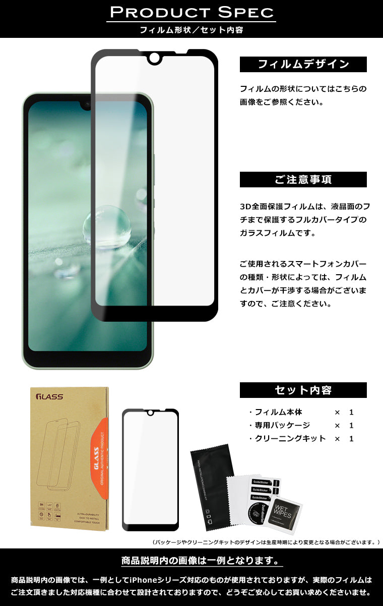 OUTLET SALE AQUOS wish wish2 クリアケース 保護フィルムセット