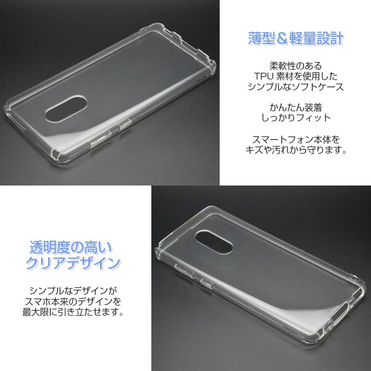 AQUOS zero2 ケース カバー スーパークリア TPU 透明 ソフト アクオスゼロ2 AQUOS zero2 SH-01M SHV47 スマホケース スマホカバー